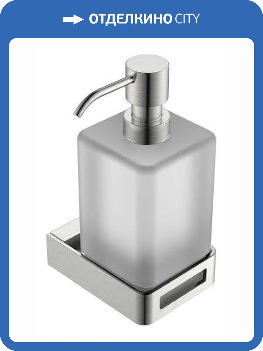 Диспенсер Boheme Q 10957-NB NikelBrush фото 3