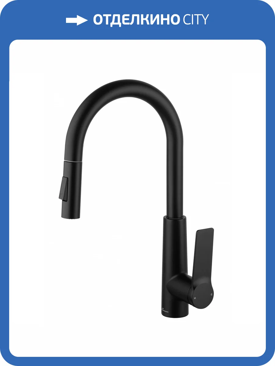 Смеситель для кухни Wonzon & Woghand WW-A20782-MB с выдвижным изливом, черный матовый фото 7