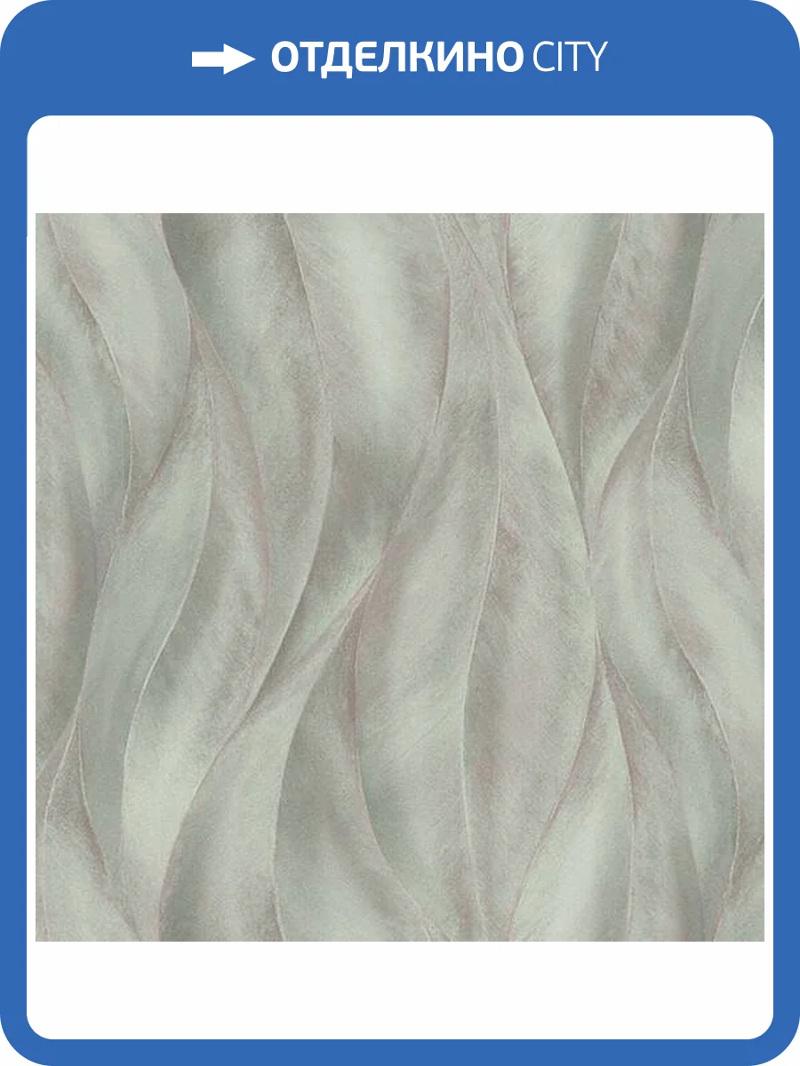 Обои Erismann Fashion For Walls 12092-18 фото 2