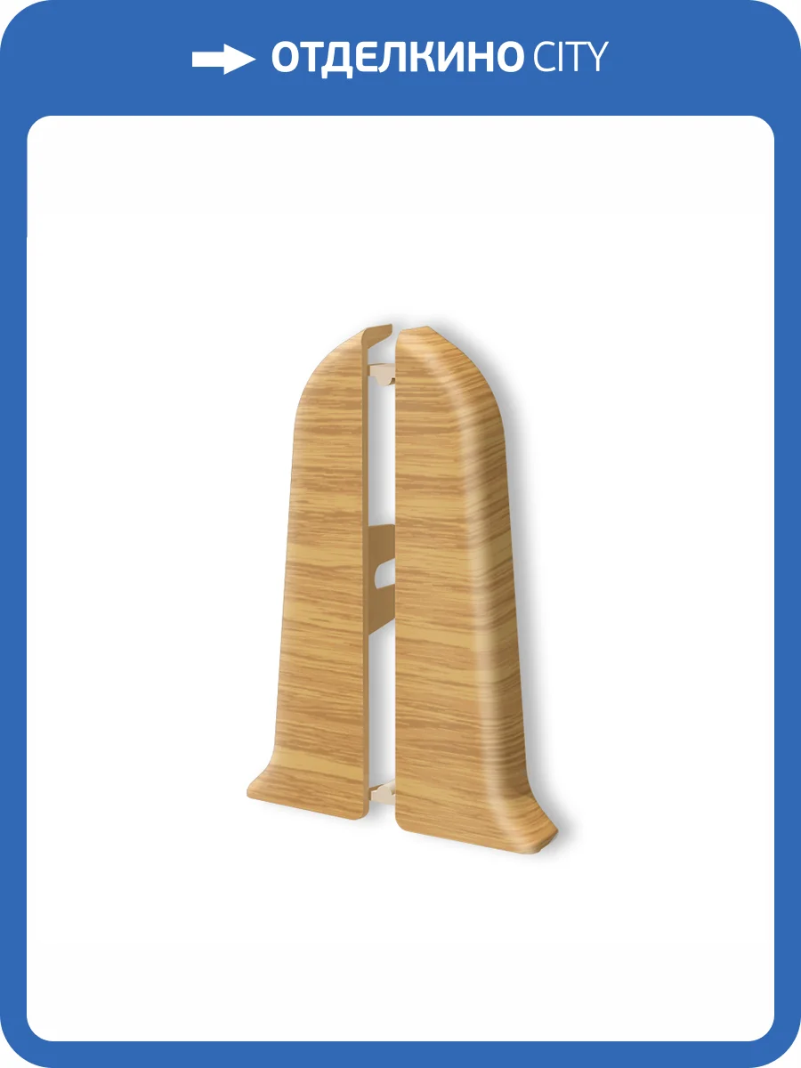 Заглушки торцевые Ideal Классик 70 212 Дуб Светлый (2 шт) фото 3
