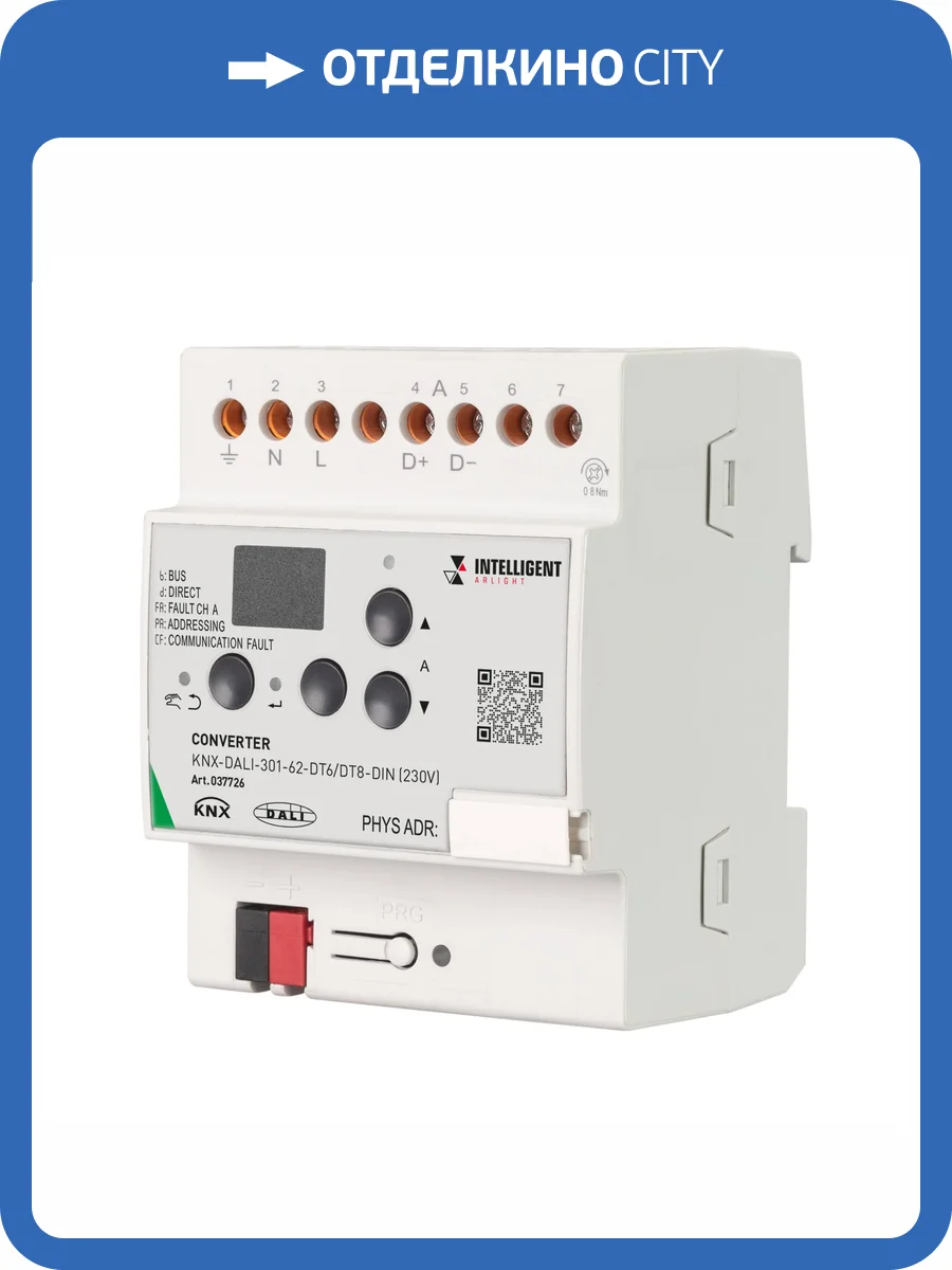 Конвертер Arlight Knx 37726 фото 3