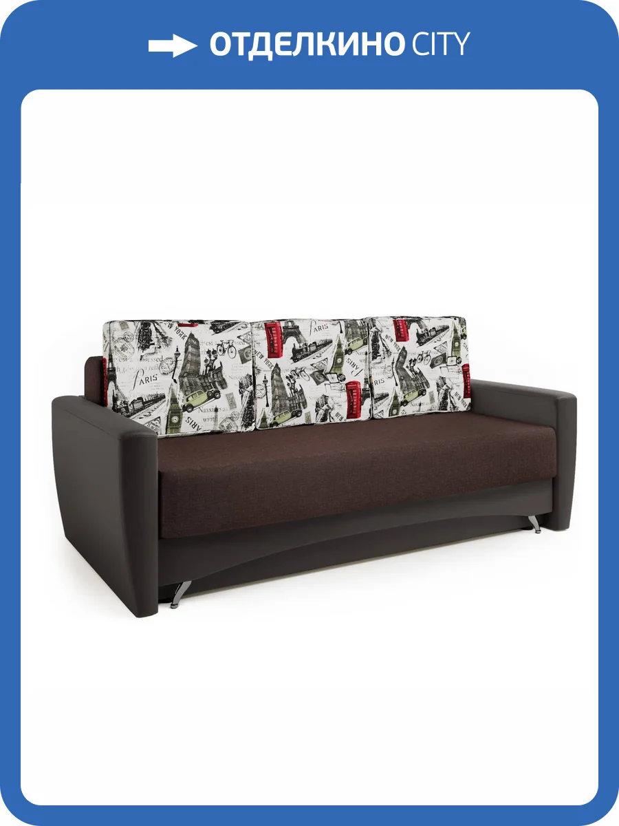 Диван-кровать Шарм-Дизайн Опера 150060045 велюр париж и экокожа шоколад фото 5