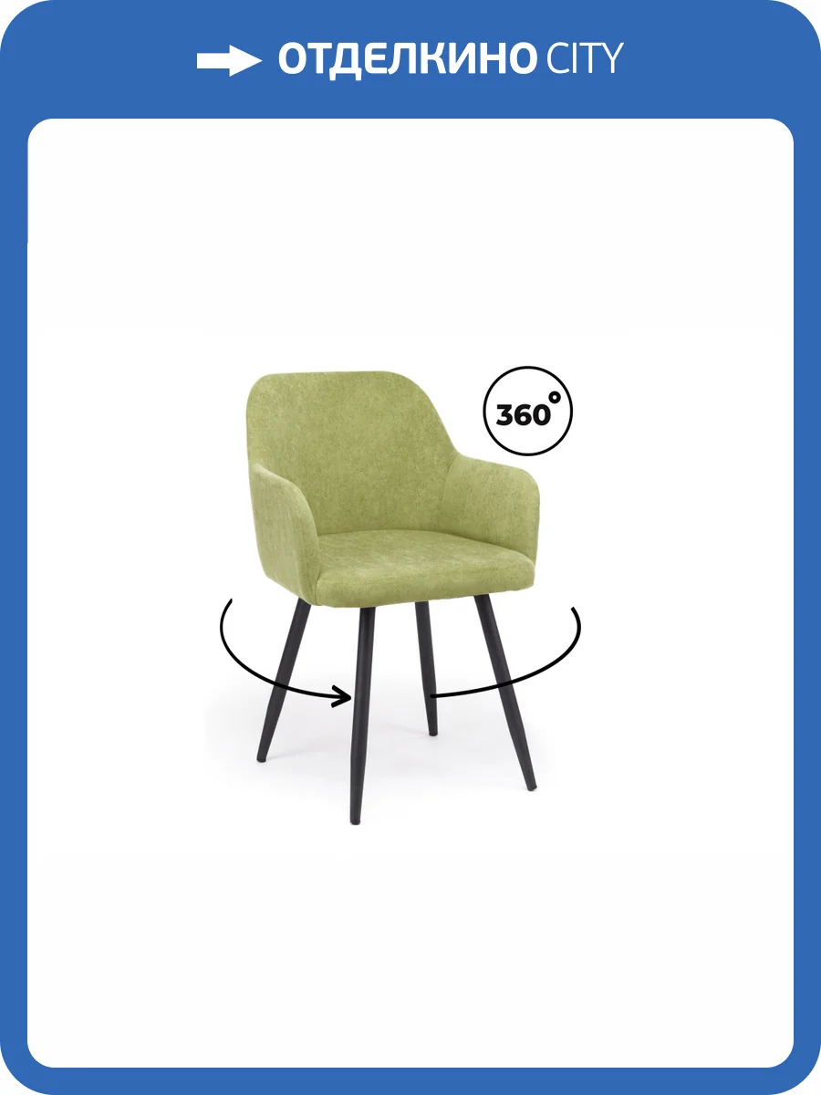 Стул на металлокаркасе Notta Инфини 631748 Зеленый (ocean 013) фото 6