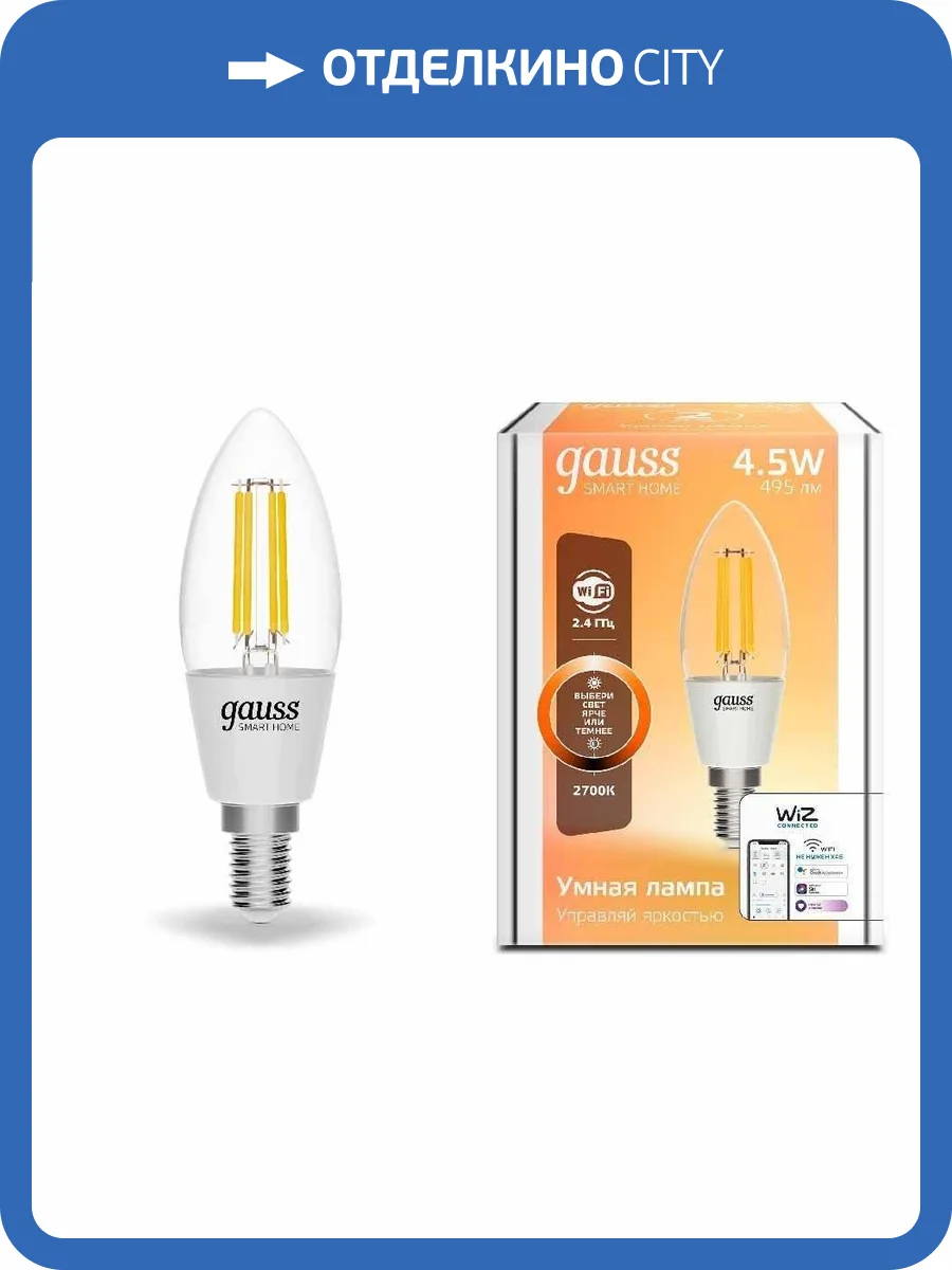 Лампа светодиодная диммируемая филаментная Gauss E14 4,5W 2700K прозрачная 1230112 фото 2