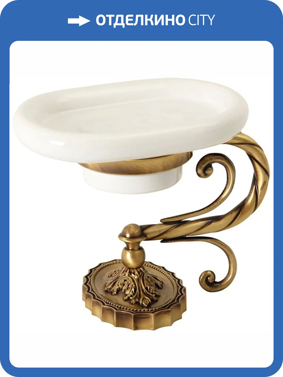 Мыльница Migliore Edera 16896 бронза фото 3