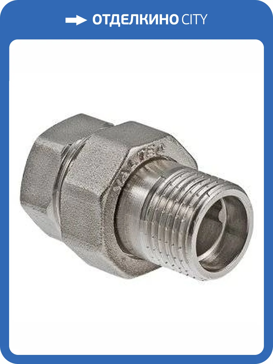 Сгон VALTEC разъемный 3/4 внутренняя-наружная резьба, никелированная латунь фото 8