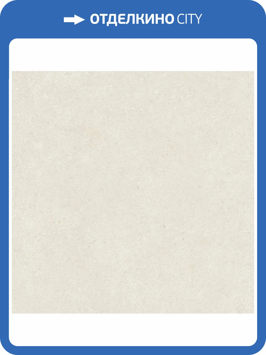 Керамогранит Lasselsberger Ceramics Полдень 6461-0418 светло-бежевый 60х60 фото 18