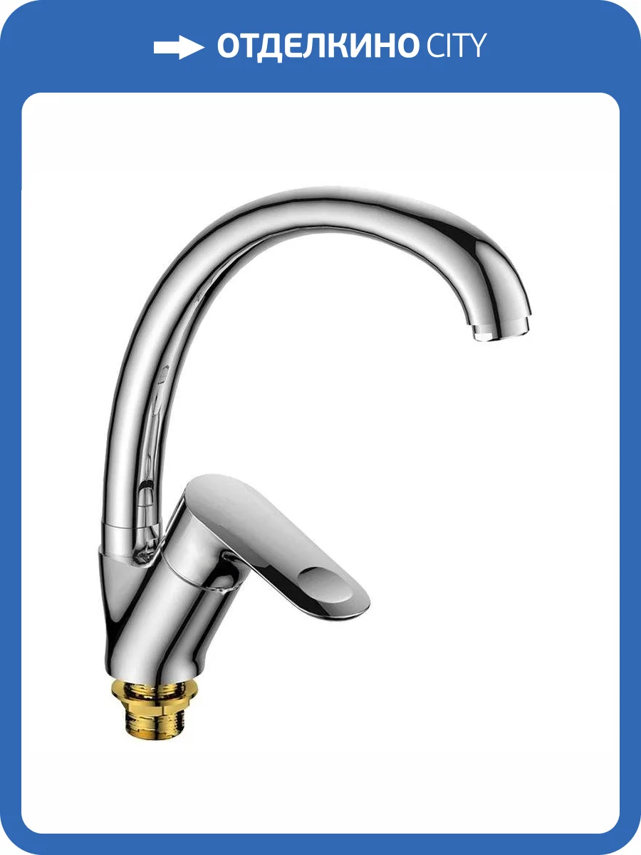 Смеситель для кухни Osgard Hornavan 81073 хром фото 4