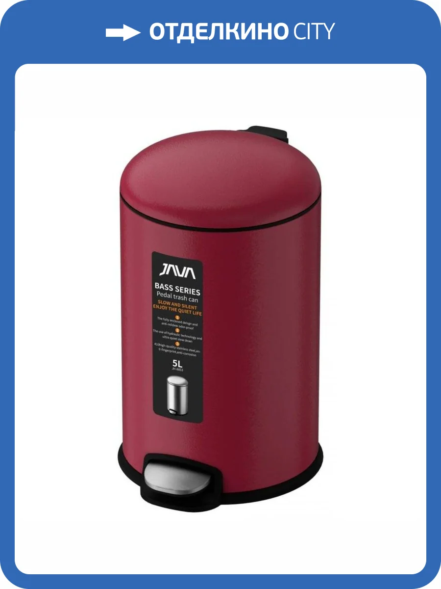 Ведро с микролифтом 5 л JAVA S-885-5R малиновый фото 3