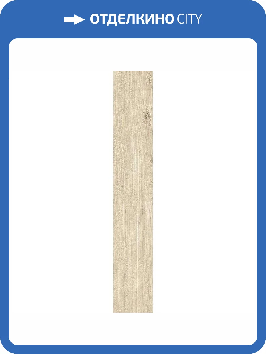 Керамогранит Vives Kokkola -R Crema 19.4x120 фото 2