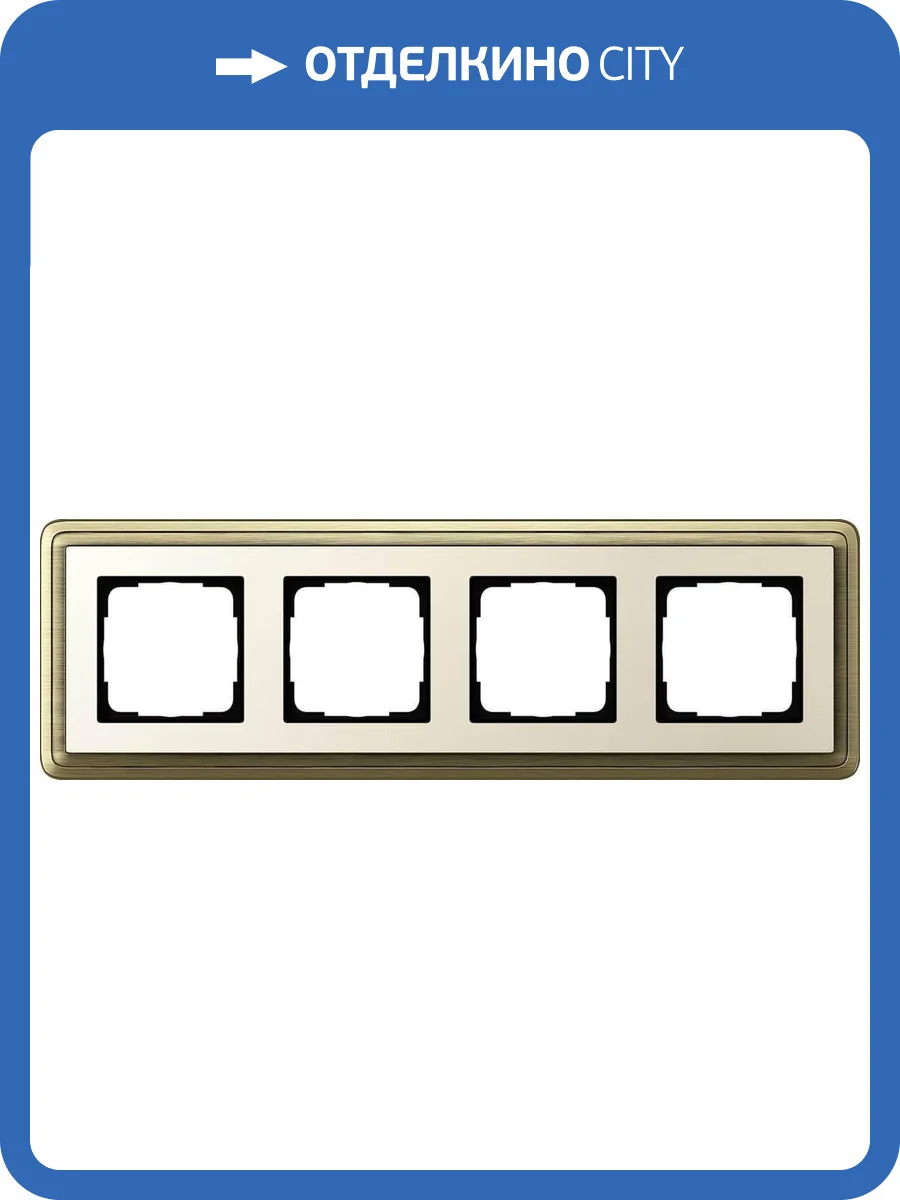 Рамка 4-постовая Gira ClassiX бронза/кремовый 0214623 фото 2