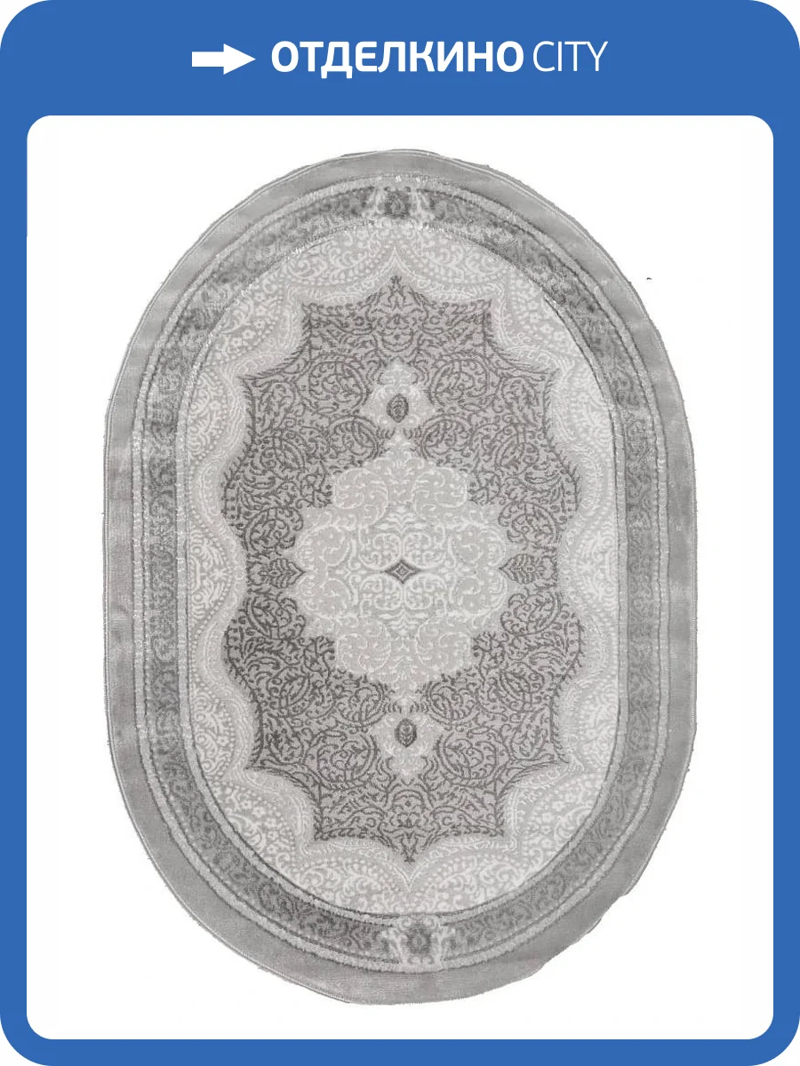 Ковер Kaplanser Faber 8195A 88 L.GREY/L.GREY Овал 1.2x1.7 фото 2