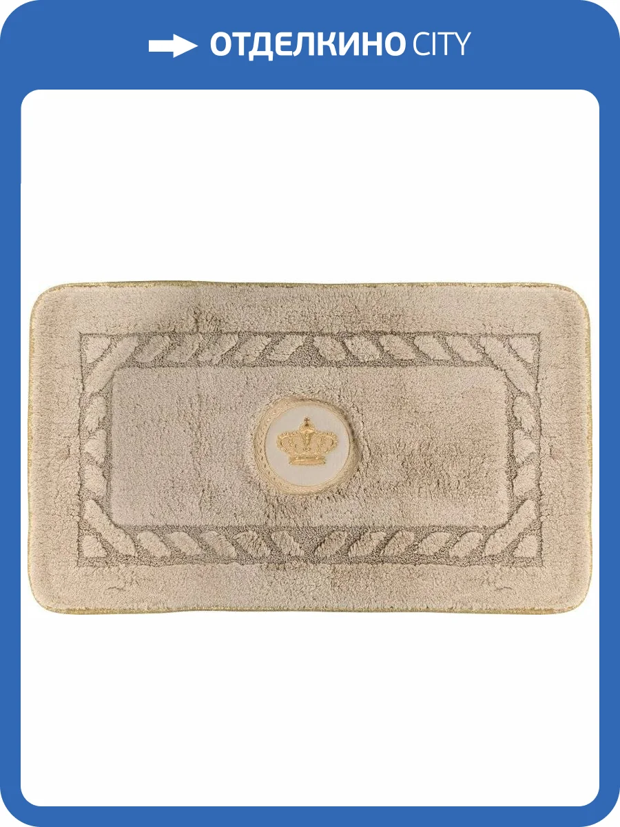 Коврик Migliore Corona 30778 капучино фото 2