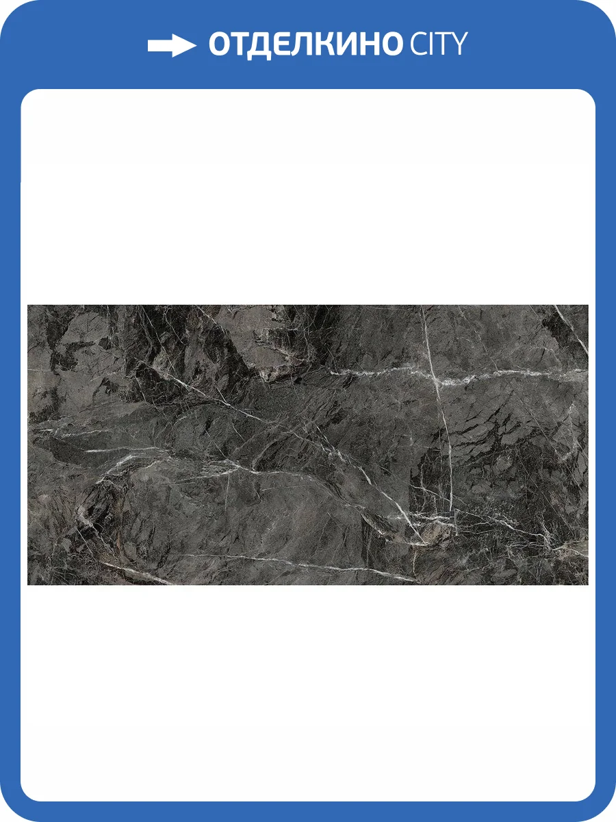 Керамогранит NT Ceramic Bright and Shiny NTT9109P Vulcano 60x120 фото 4