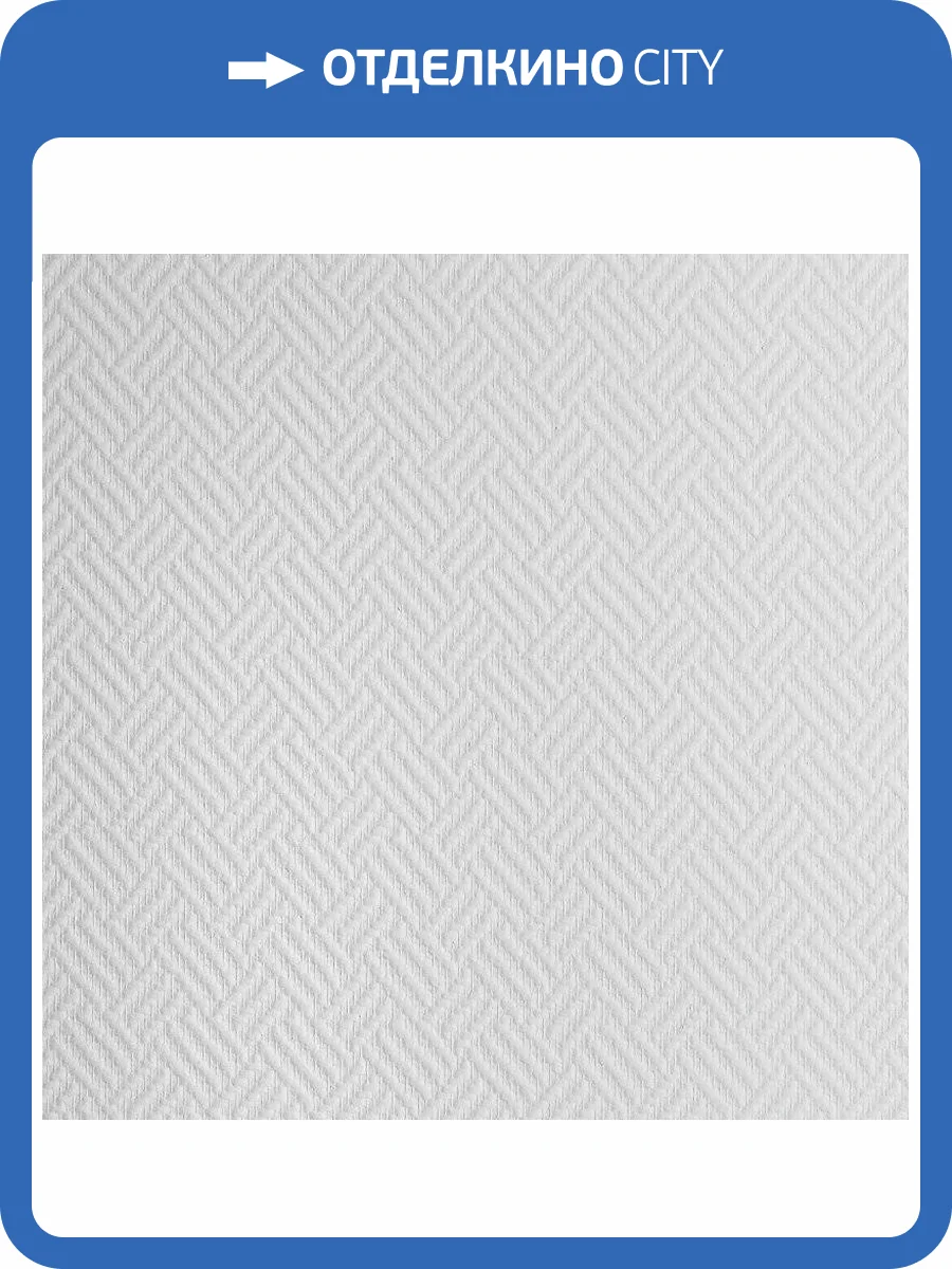 Стеклообои Wellton Optima WO480 фото 3