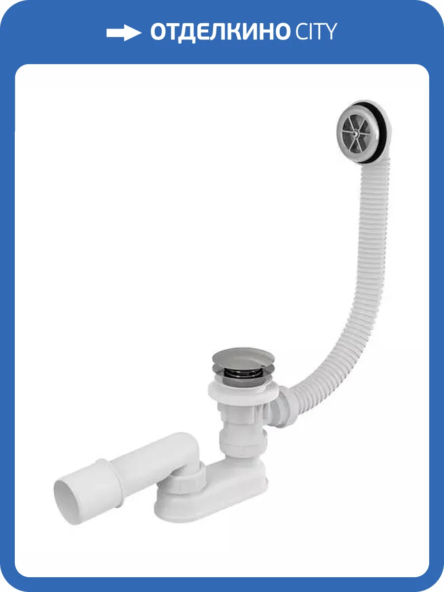 Сифон для ванны AlcaPlast A505KM-80 Перелив 80 см Хром Клик-Клак фото 2