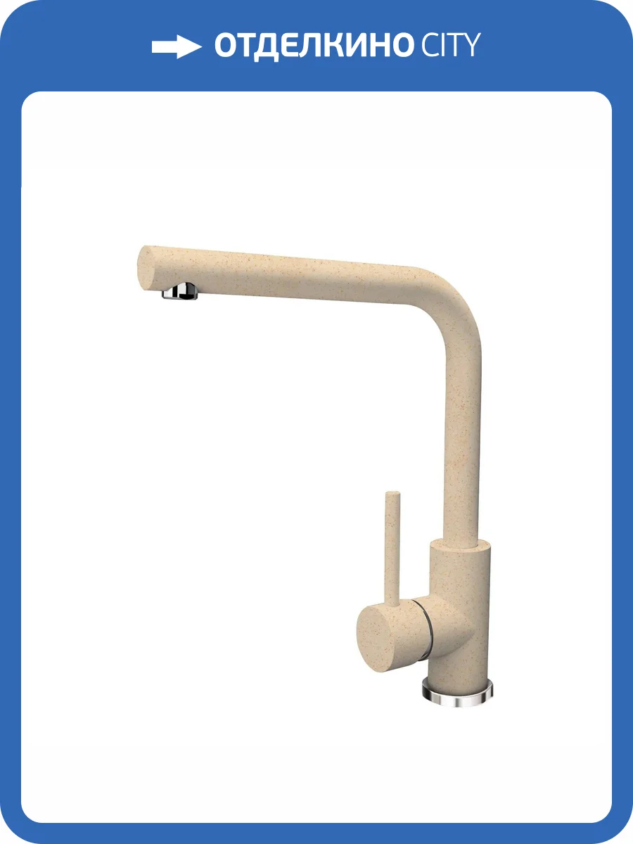 Смеситель для кухни Dr.gans Лира 319.08H.1123.402 Дюна фото 3
