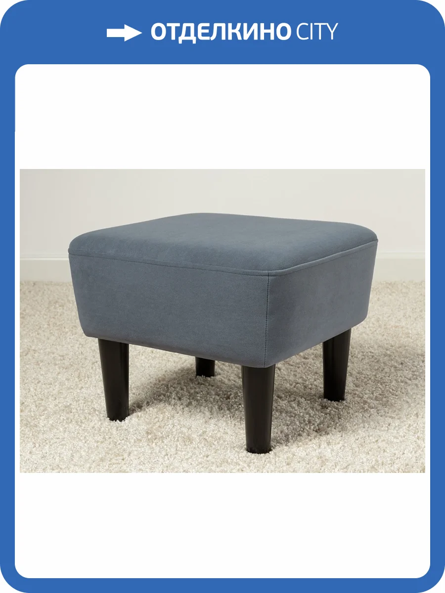 Пуф Нижегородмебель Дакота ТП 584 синий фото 3