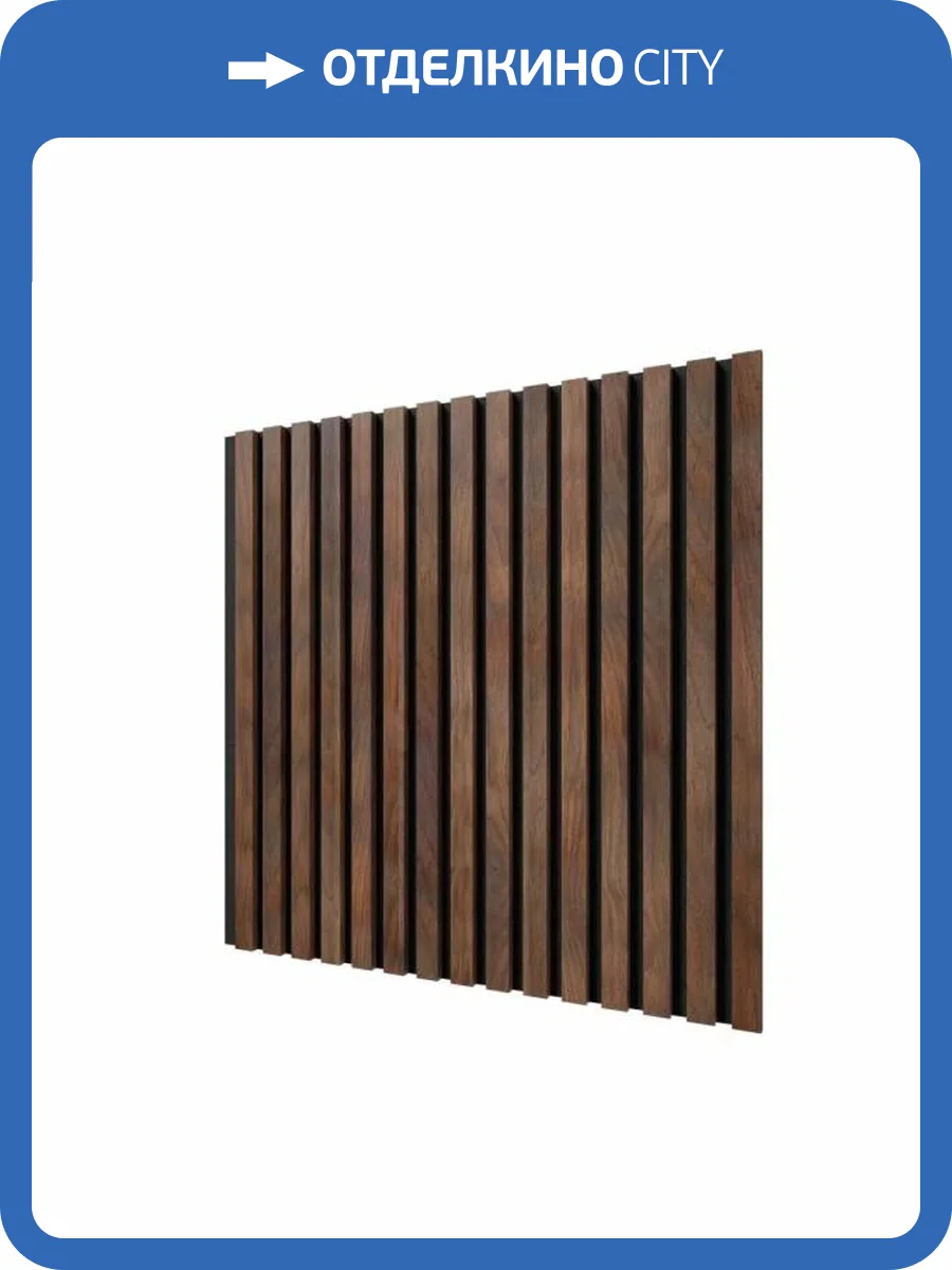 Акустическая панель Cosca Сканди ACU01.13.S25 дуб барон темный 60x60x1.9 фото 2
