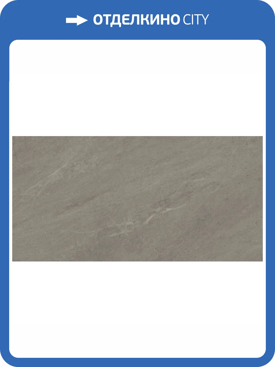 Керамогранит Atlas Concorde Russia Forte dei Marmi Rock 610010005825 Venaria Grey Matt Rett 60x120 фото 39