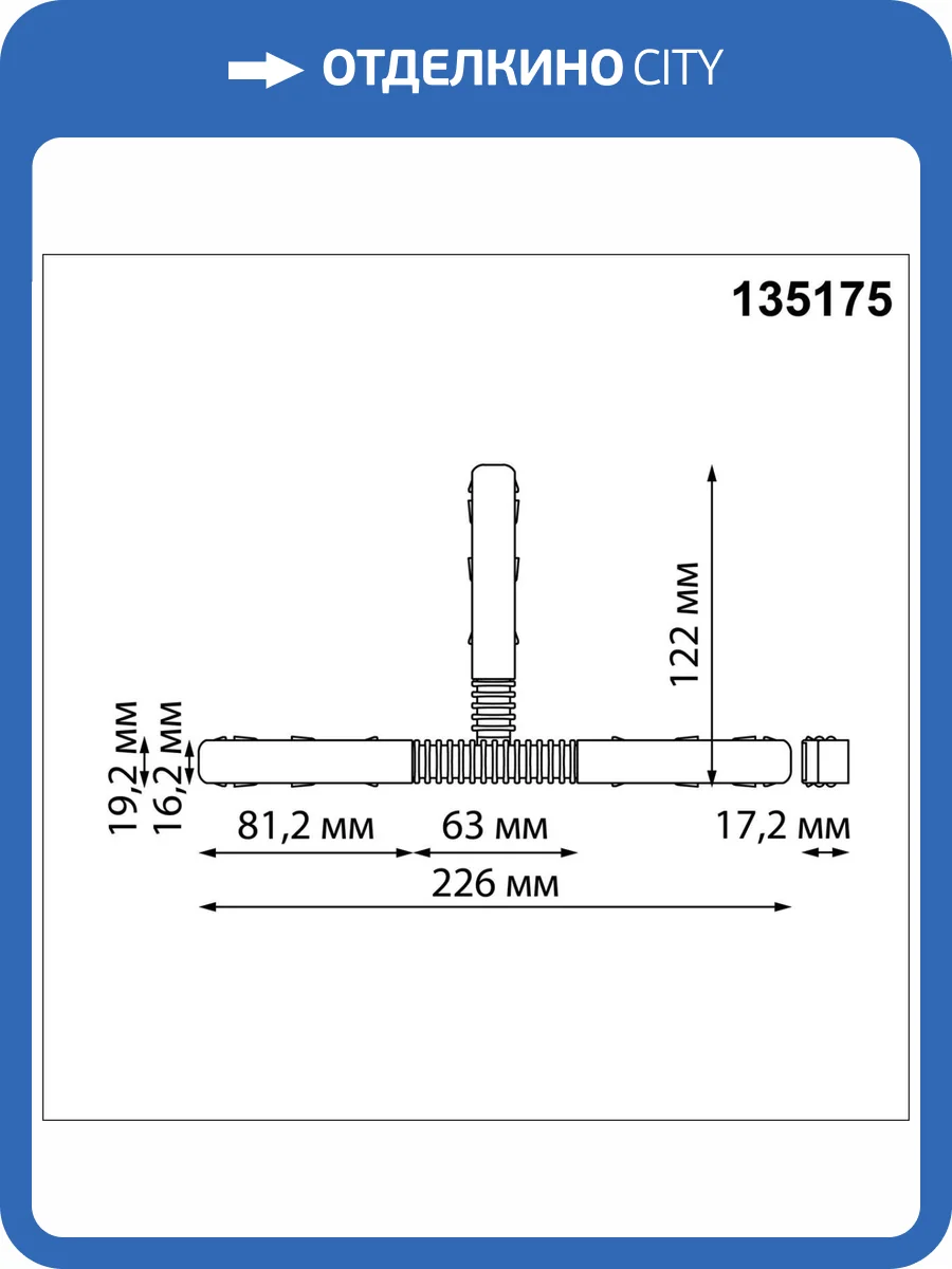 Гибкий токопроводящий соединитель для низковольтного шинопровода "T-образный" Novotech Shino 135175 фото 3