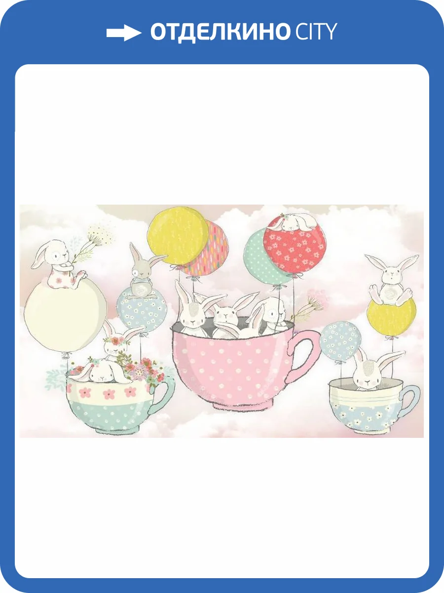 3D Фотообои Artegrafico «Зайчики в чашках» KID-114 песок фото 2