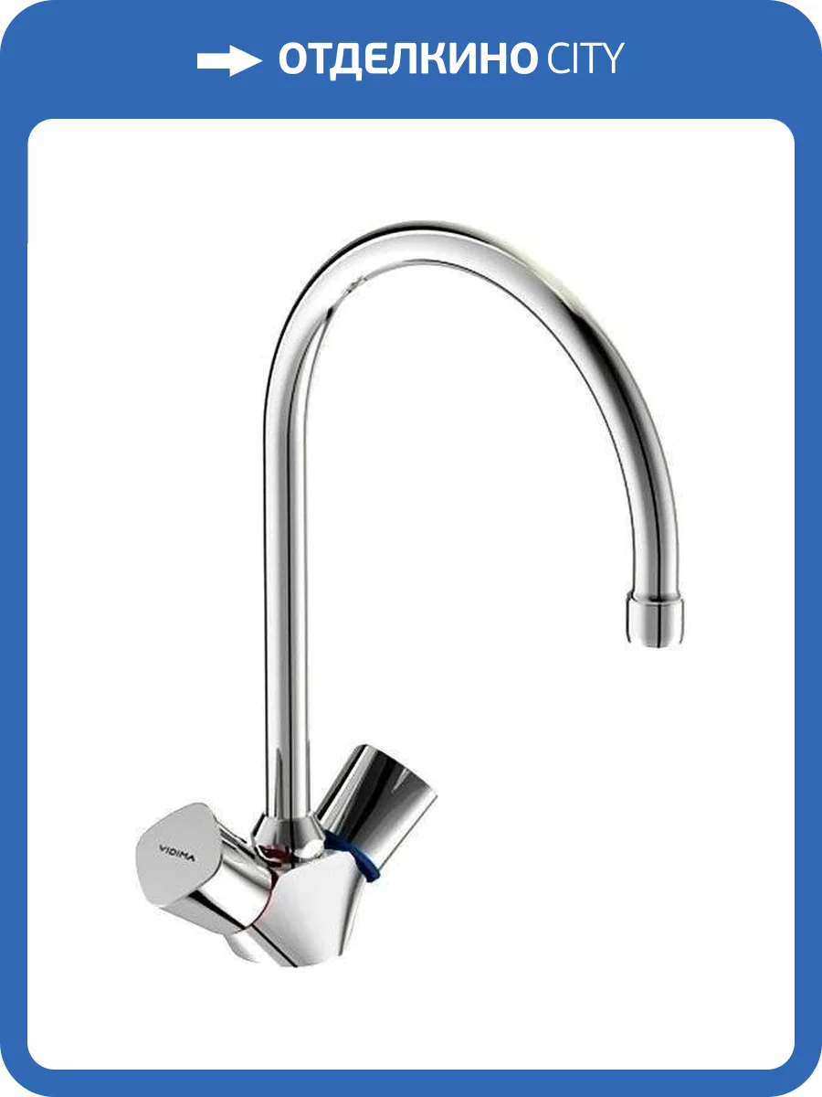 Смеситель для кухни Vidima Квадро BA245AA фото 3