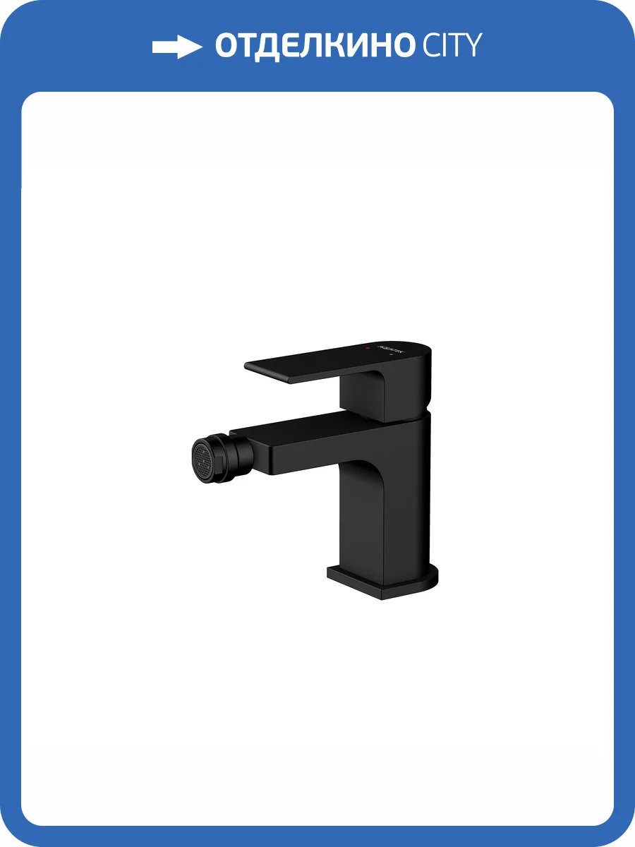 Смеситель для биде Aquatek Лира AQ1418MB черный матовый фото 6