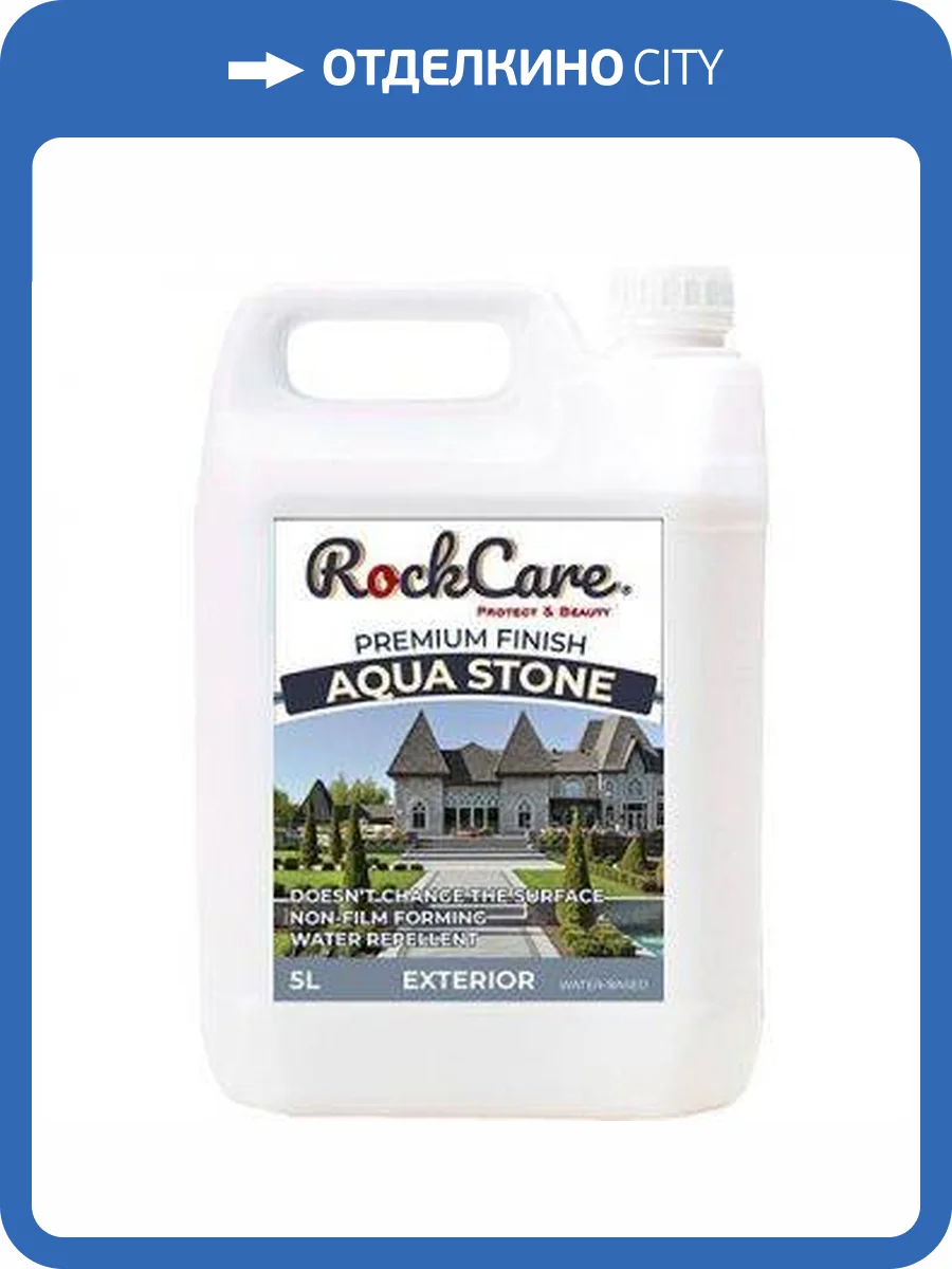 Пропитка водоотталкивающая для бетона и камня TimberCare RockCare Aqua Stone Прозрачный 5 л фото 2