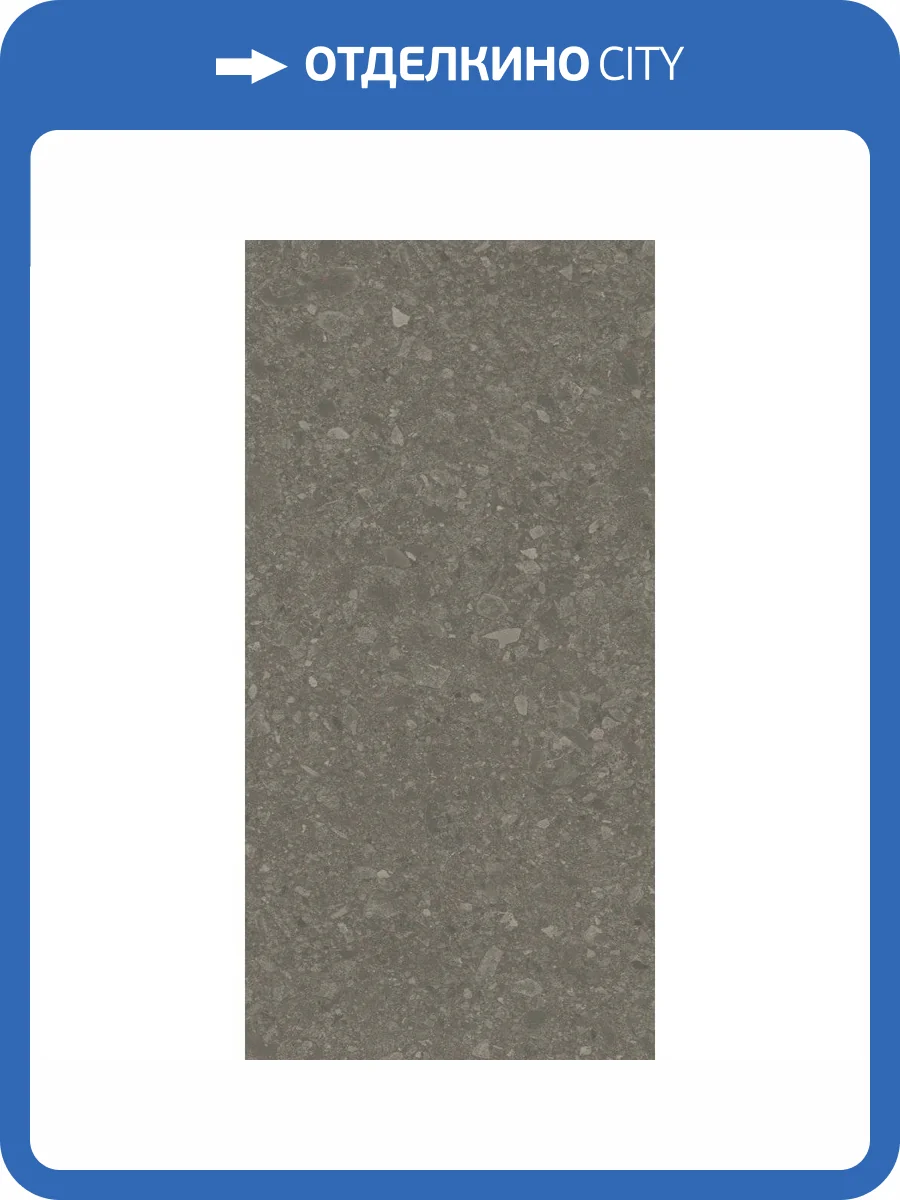 Керамогранит Kerama Marazzi Чеппо ди Гре DD591700R Коричневый Матовый Обрезной 119.5x238.5 фото 19