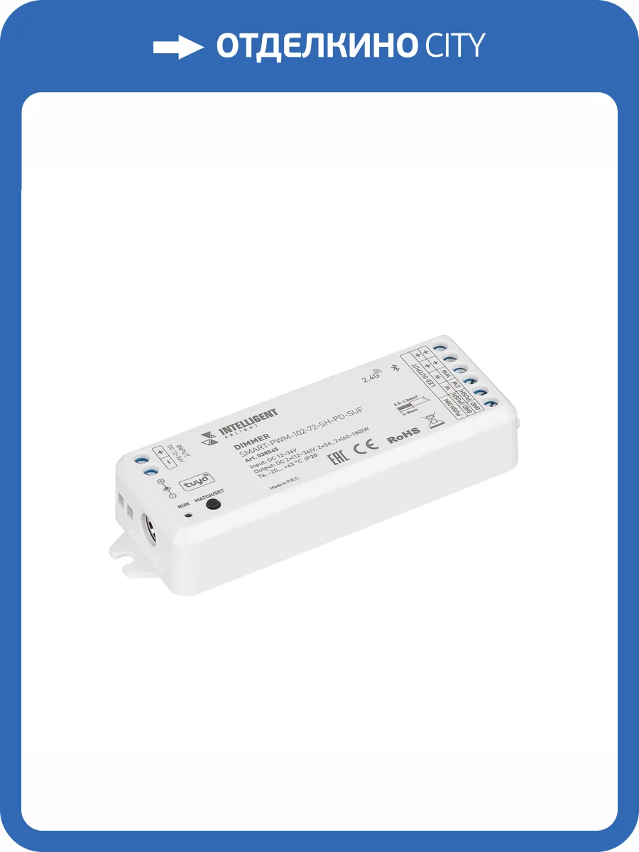 Контроллер диммер Arlight Tuya 38545 фото 6