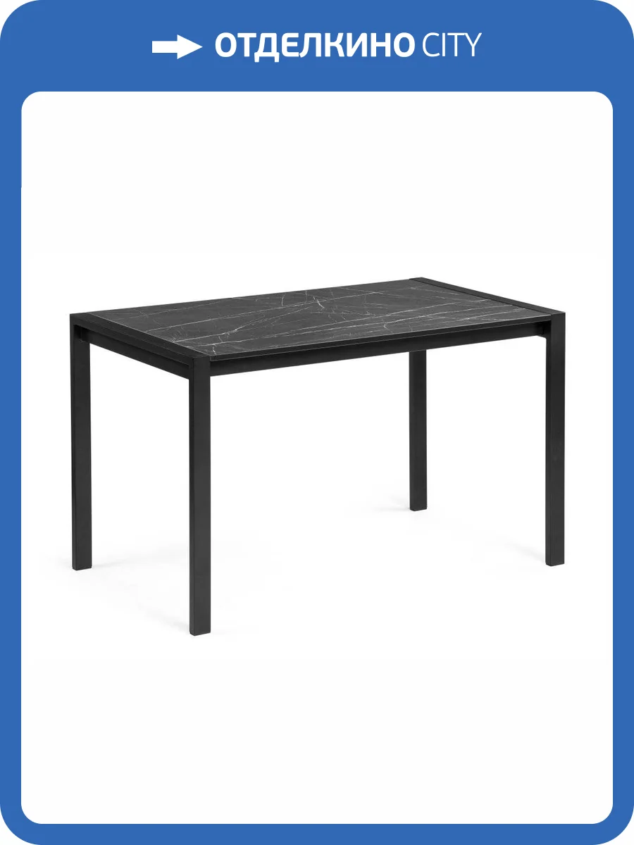 Кухонный стол Woodville Центавр 519757 120 (160) х 70 мрамор черный / черный матовый фото 7
