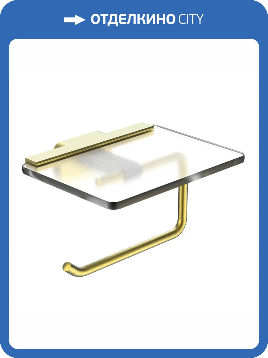 Держатель для туалетной Wonzon & Woghand Graffity WW-9326-BG с полкой, брашированное золото фото 3