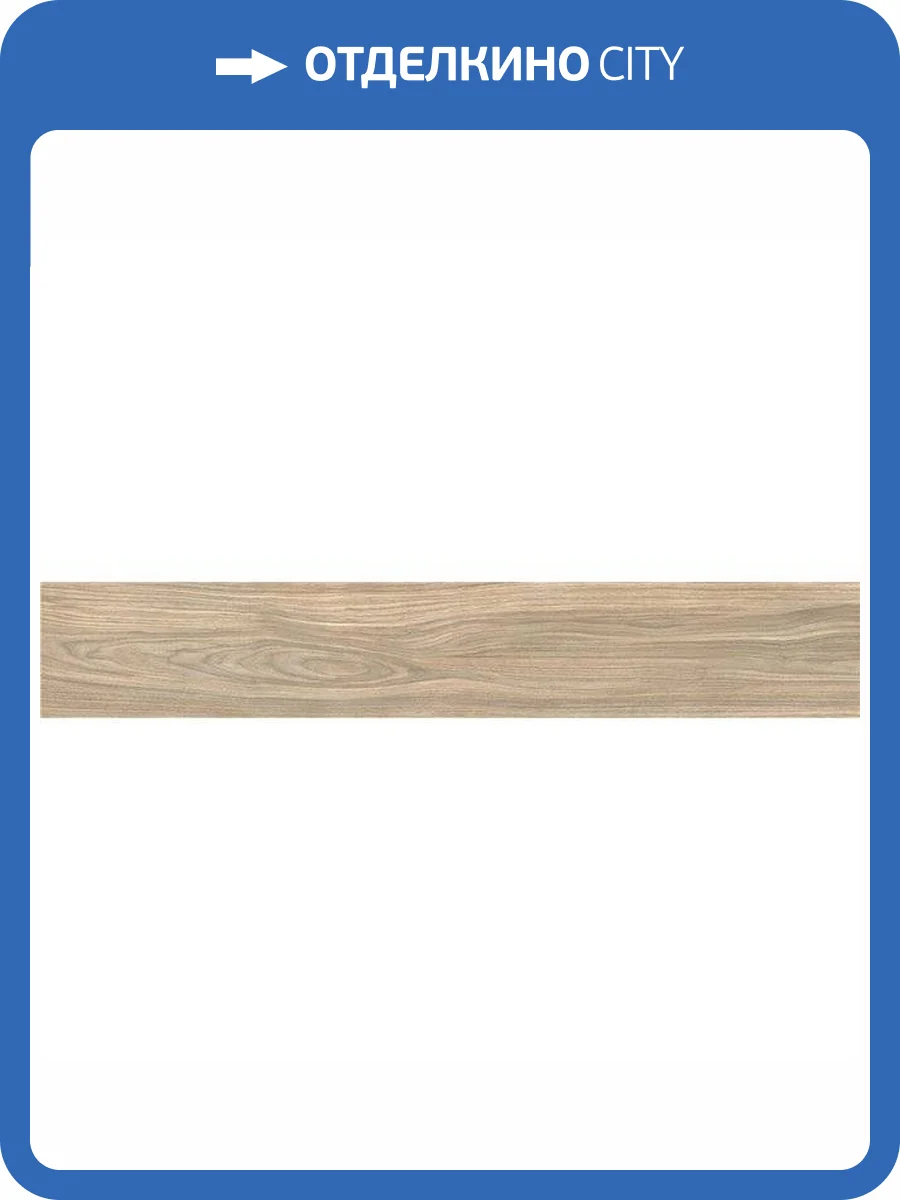 Керамогранит Vitra Wood-X K949583R0001VTEB Орех Голд Терра Матовый R10A Ректификат 20x120 фото 2