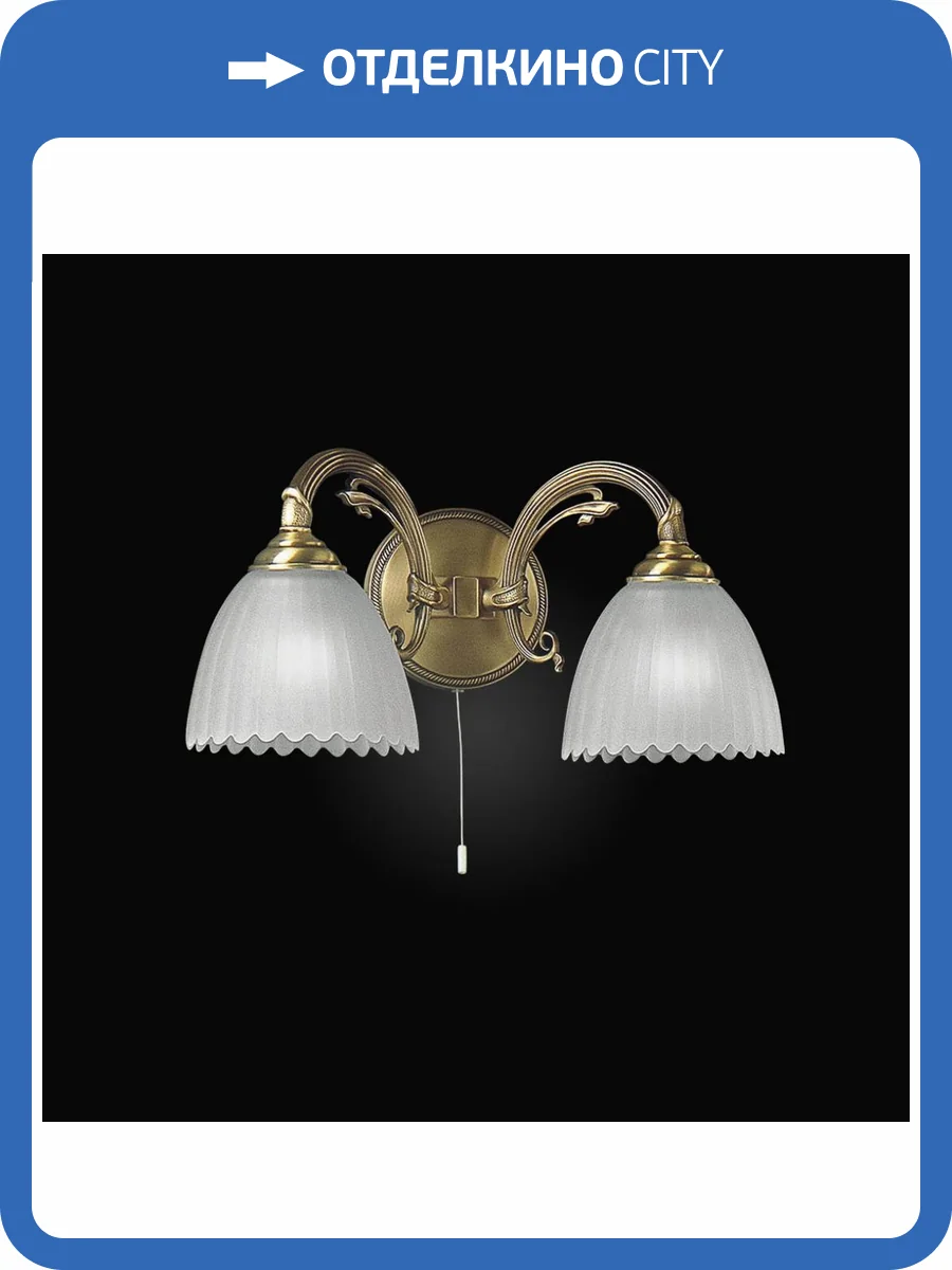 Бра Reccagni Angelo A.3520/2 фото 3