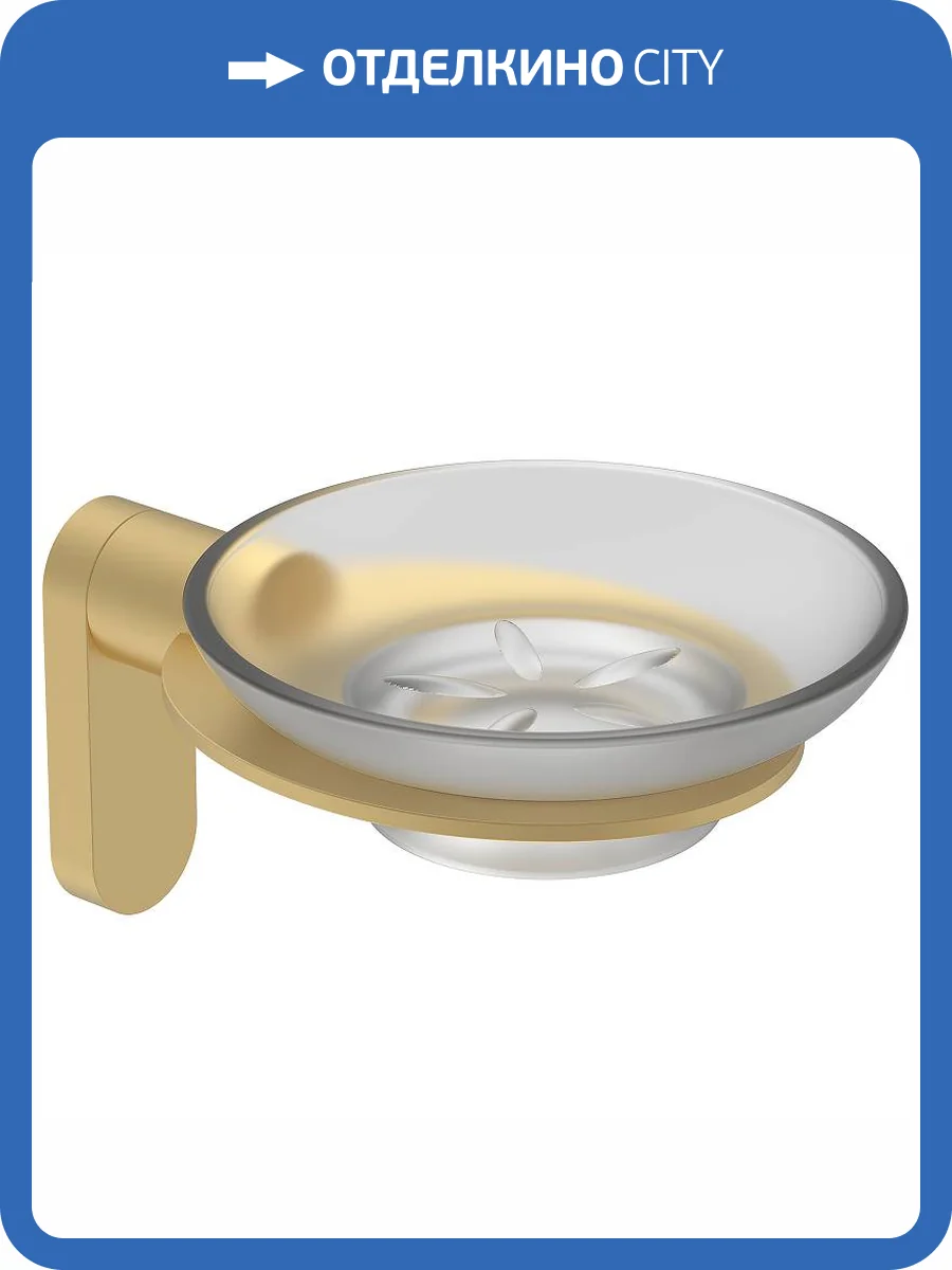 Мыльница Raglo R300.02.03 с держателем, Золотой Сатин фото 11