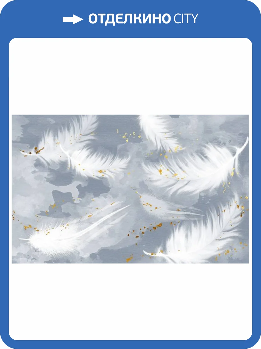 3D Фотообои Artegrafico «Перышки с золотым песком» NV-025 песок фото 2