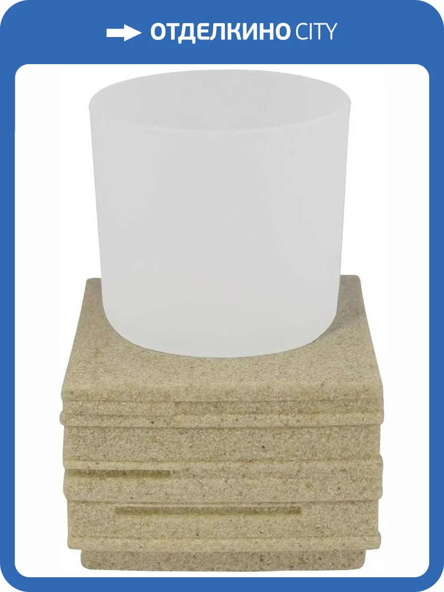 Стакан Ridder Brick 22150111 бежевый фото 4