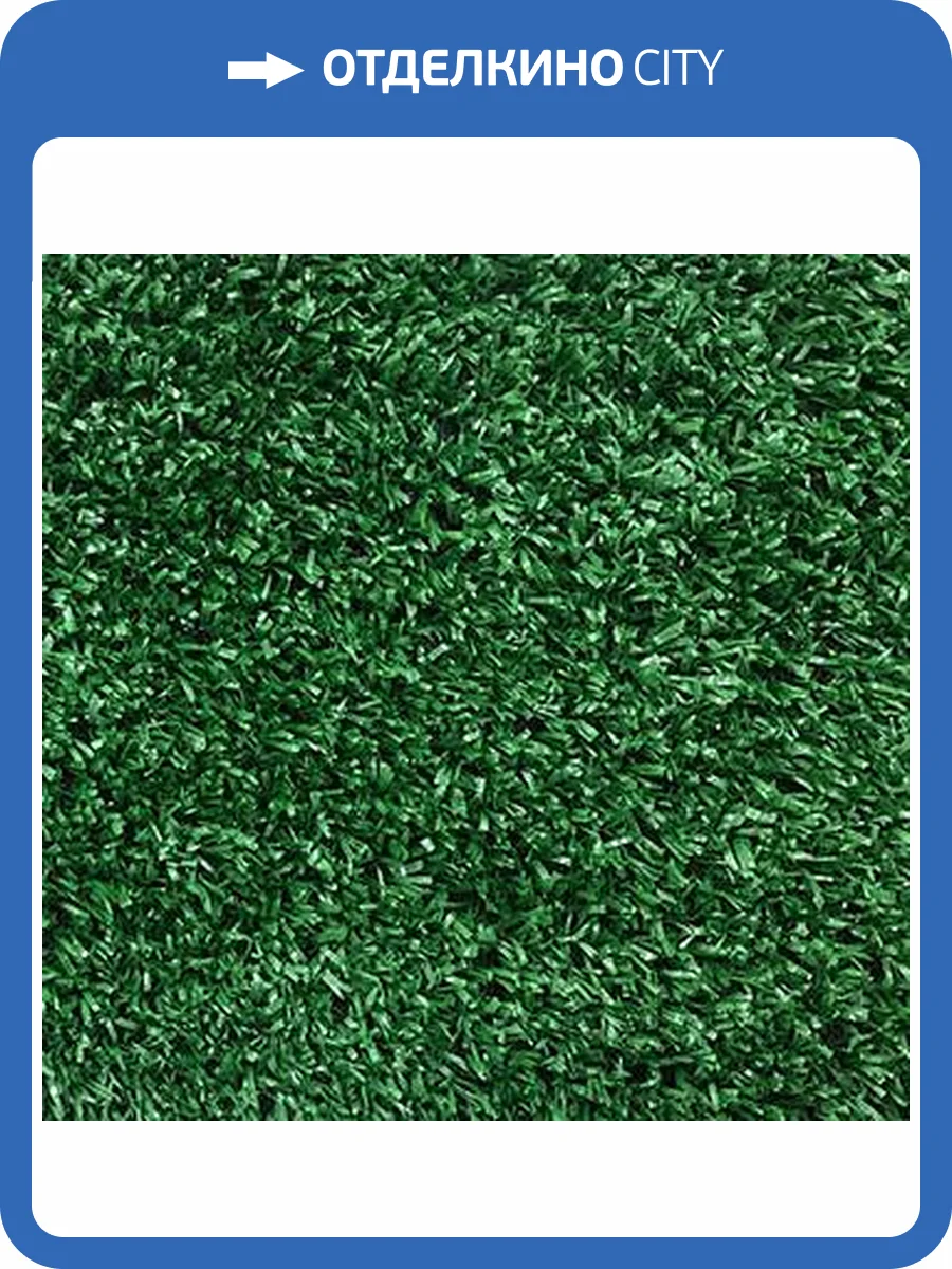 Искусственная трава BH10К 10мм (рулон: 2x30=60 м2) фото 2
