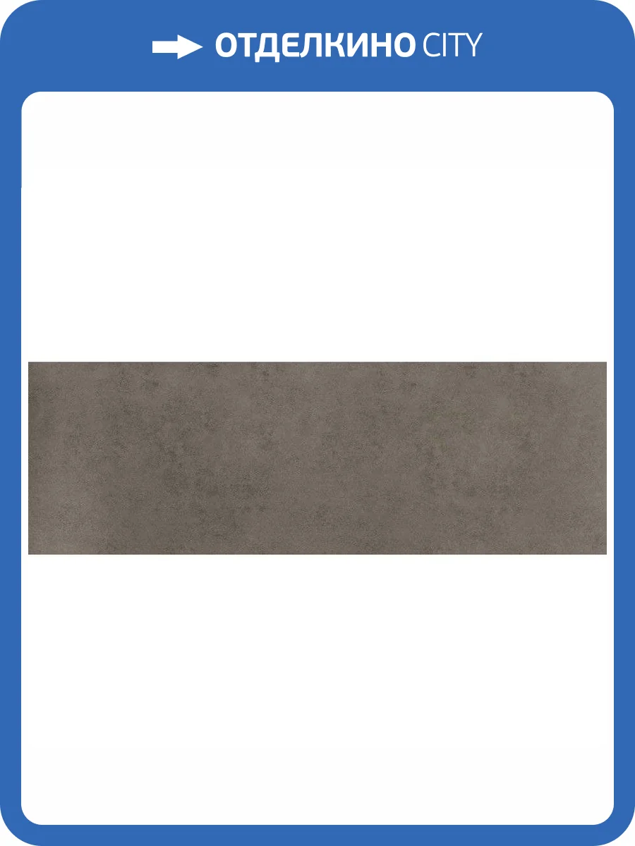 Керамогранит Laminam Fokos LAMF004482 Roccia 100x300 фото 3