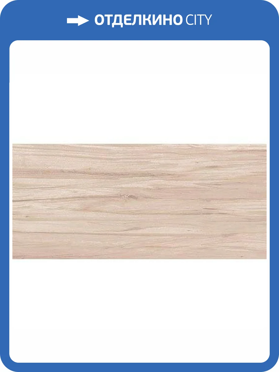 Керамическая плитка Cersanit Botanica BNG111D Коричневый 20x44 фото 2