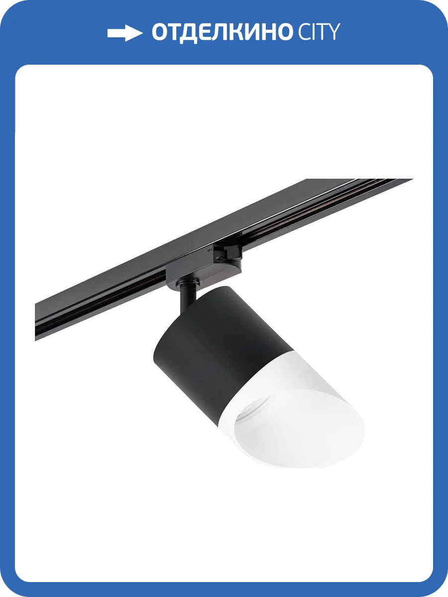 Трековый светильник Lightstar Rullo R1T348786 фото 3