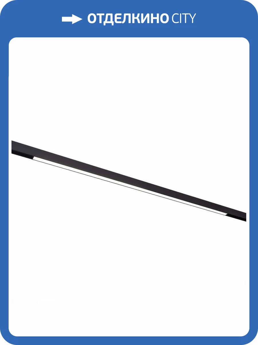 Трековый светодиодный светильник ST Luce Standi ST360.446.40 фото 2