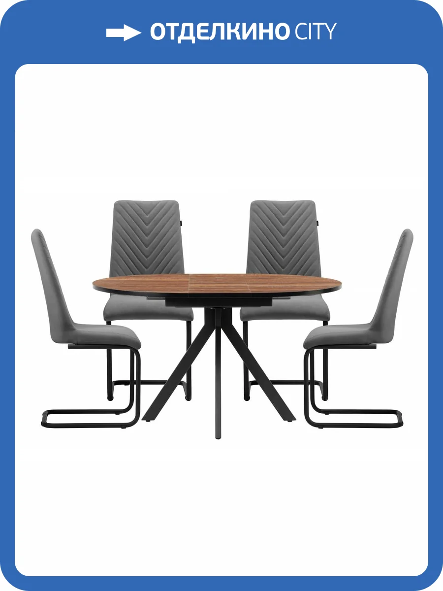 Обеденная группа Woodville Эмелин 513078 дерево, серый, черный, стулья велюр фото 13