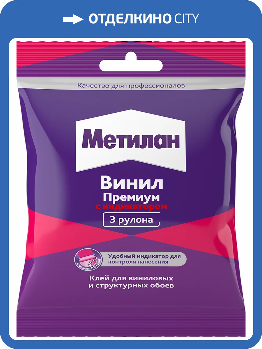 Клей обойный Metylan Винил Премиум с индикатором 100 г фото 3