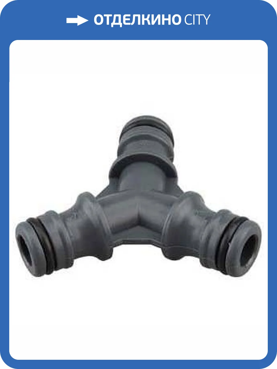 Муфта Belamos тройной коннектор фото 2