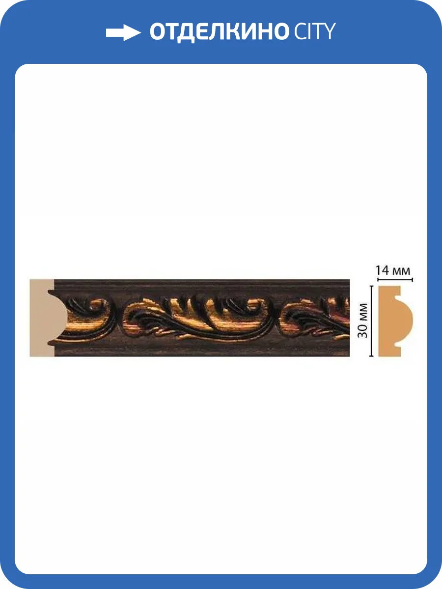 Молдинг DECOMASTER 157-966 240x1.3x3 фото 2