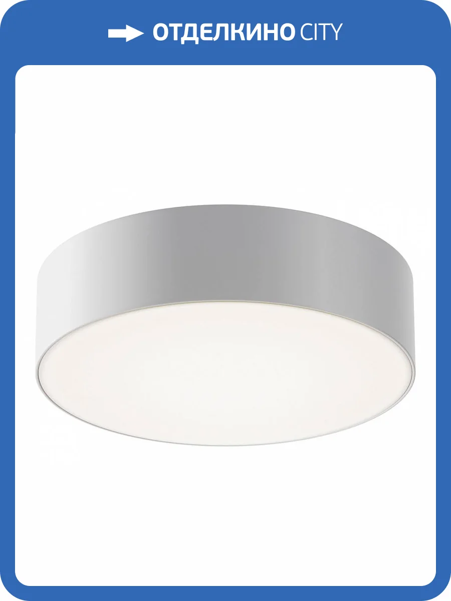 Потолочный светильник Maytoni Zon IP O431CL-L30W4K фото 5