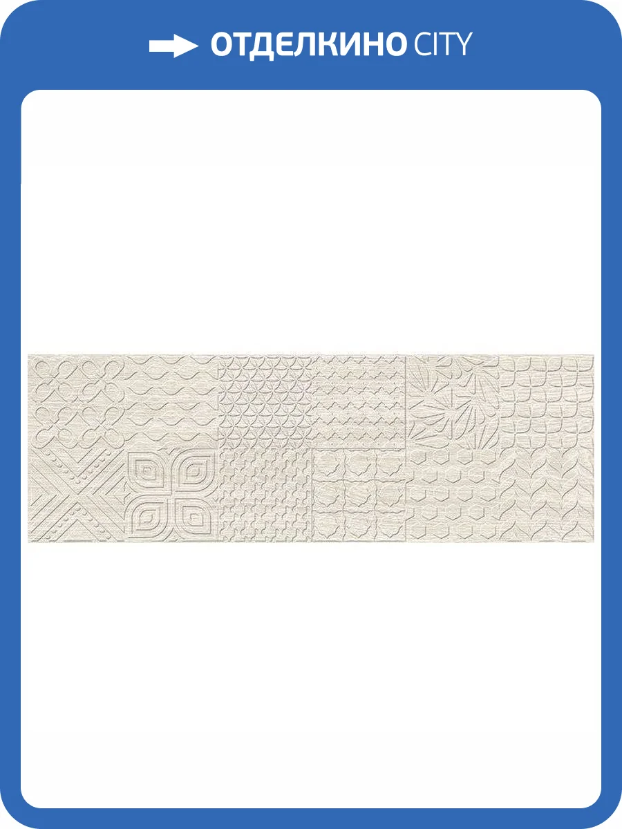 Декор Laparet Aspen 17-03-11-459-1 Tenda Бежевый 20x60 фото 2