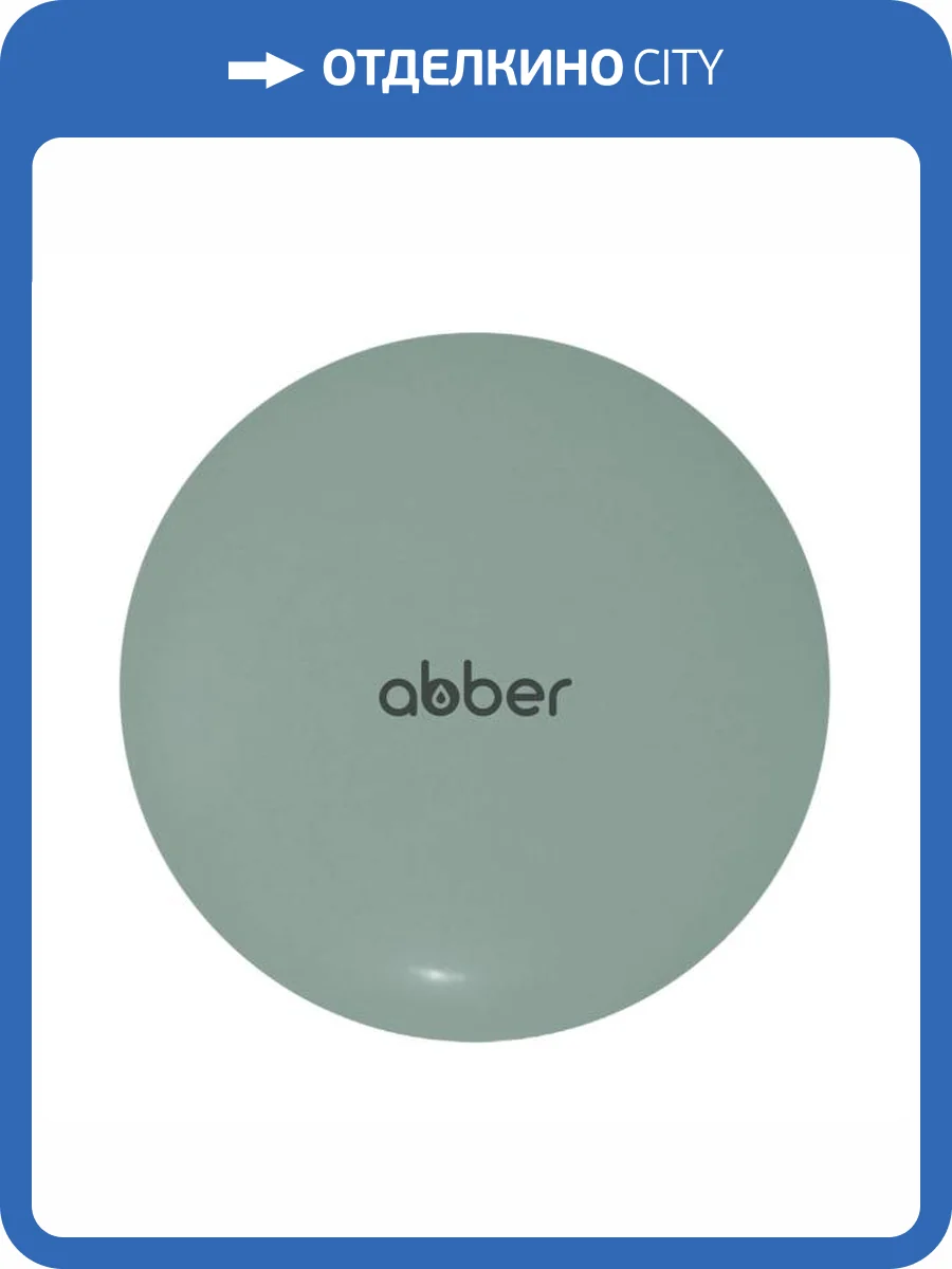 Накладка на слив для раковины Abber AC0014MCG светло-зеленая матовая, керамика фото 4